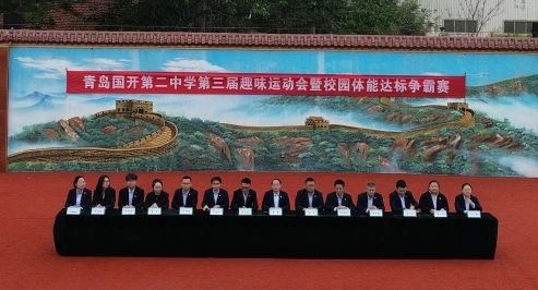 当趣味遇上竞技|国开二中这场运动会玩出新高度