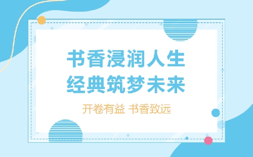 献礼集团成立30周年 | 青岛国开第二中学首届“一本好书”读书心得优秀作品展播（四） ...